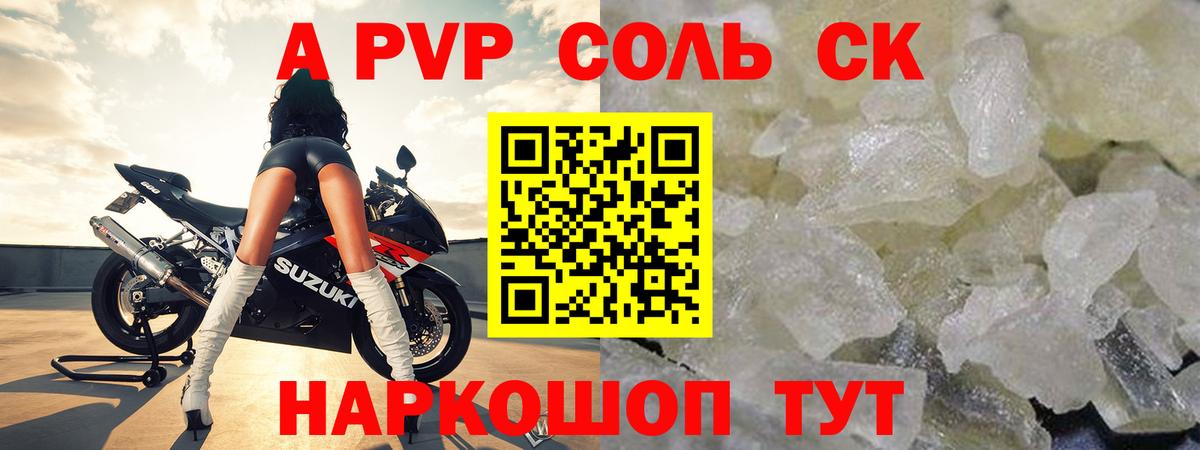 Alpha-PVP кристаллы Сосновоборск
