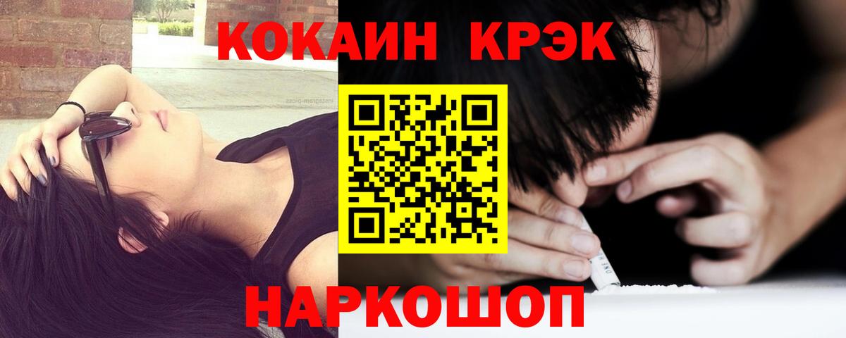 КОКАИН Columbia Сосновоборск