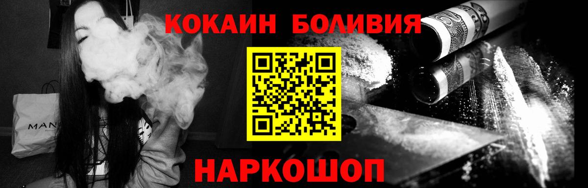 Кокаин 97%  Вход с VPN  Cocaine VHQ  Сосновоборск 
