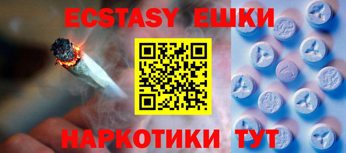 Ecstasy 99%  Вход с VPN  Экстази 280 MDMA  Сосновоборск 