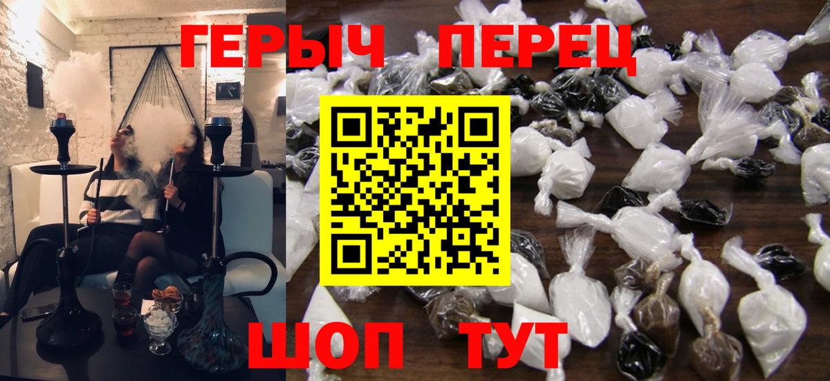 Героин  Вход с VPN  Сосновоборск  Героин герыч 