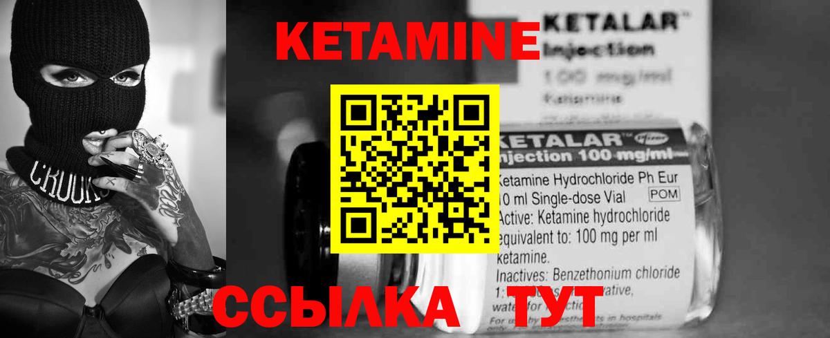 КЕТАМИН ketamine  КЕТАМИН ketamine  Вход с VPN  Сосновоборск 