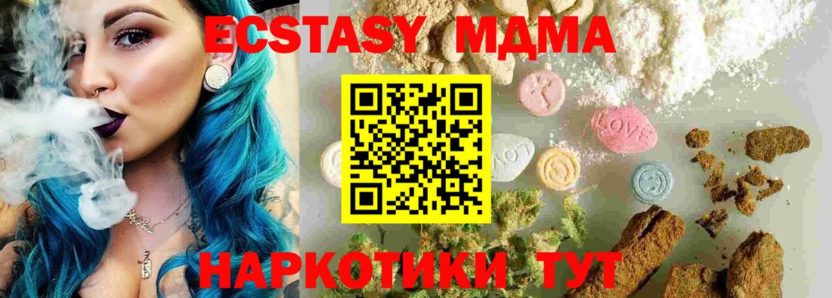 МДМА VHQ  МДМА  Сосновоборск  Вход с VPN 