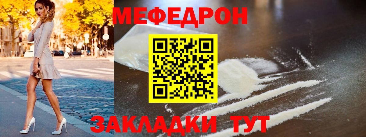 Меф кристаллы Сосновоборск