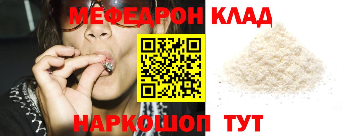МЕФ  Вход с VPN  цена наркотик      Меф 4 MMC  Сосновоборск  Мефедрон мяу мяу 