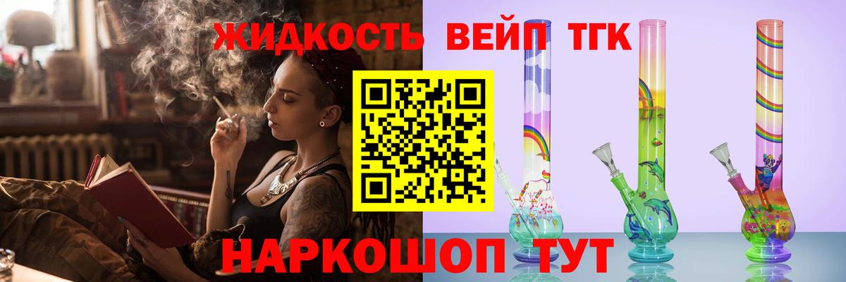 Дистиллят ТГК жижа Сосновоборск